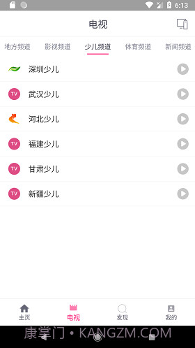 投屏助手(投屏神器)V4.3 免费版截图2