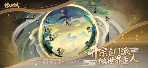 修仙时代截图3 修仙时代截图3