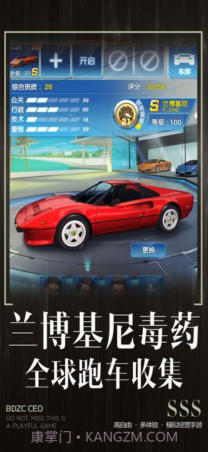 全职总裁app截图3