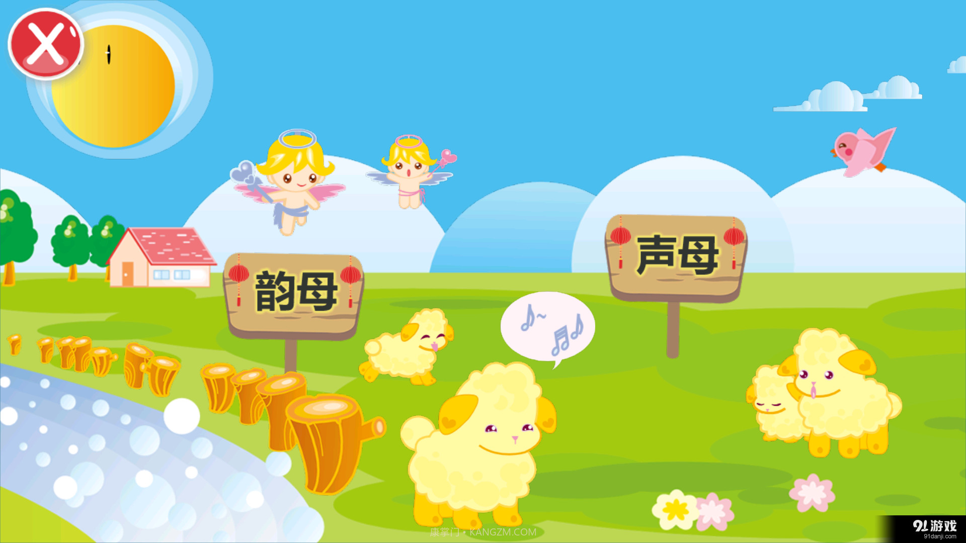 快乐宝宝幼儿园截图3