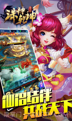 诛神乾坤火舞正版截图5