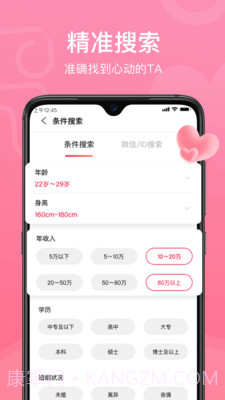 鹊桥缘遇截图3 鹊桥缘遇截图3