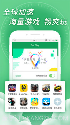 ourplay谷歌空间(ourplay导出应用)V2.4.8 安卓免费版截图3