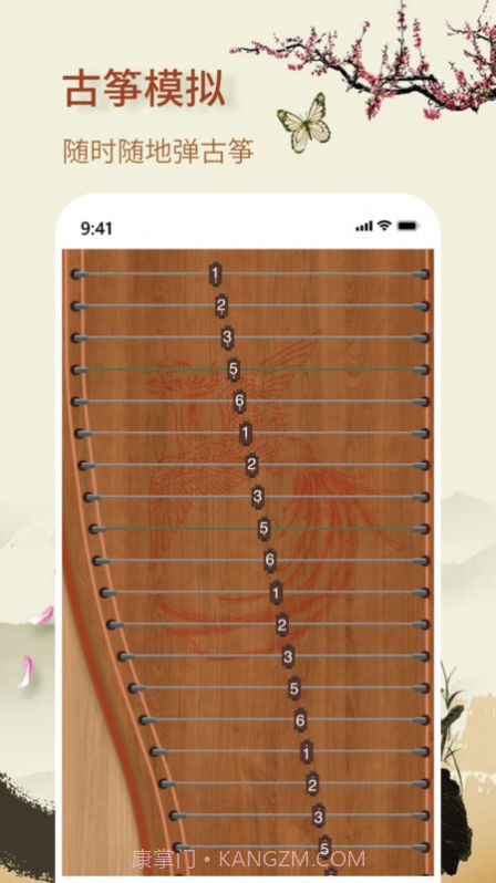 知音古筝截图2