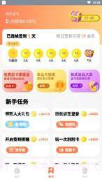 悟空打卡手游截图3