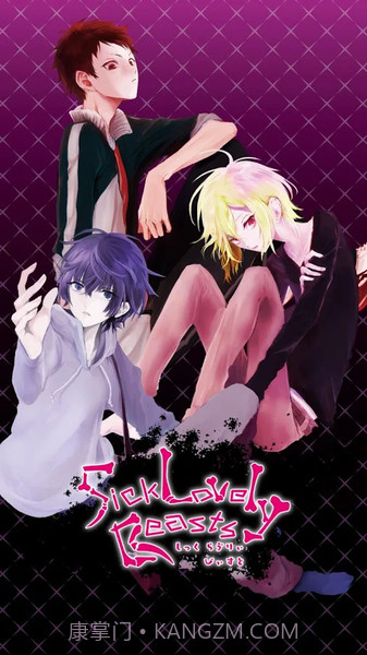 病恋之野兽截图1