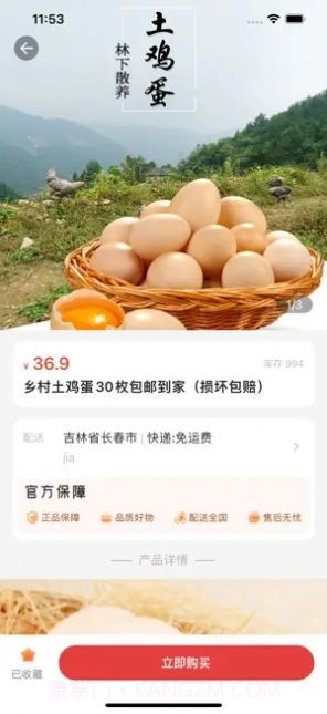 海知良品商城截图3 海知良品商城截图3