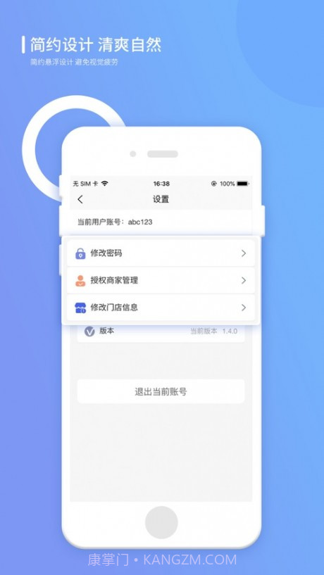 上品联盟商家版截图2 上品联盟商家版截图2