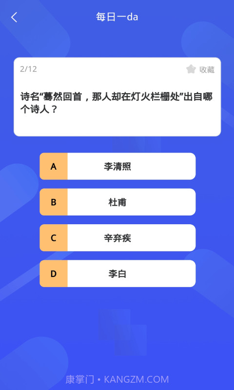 百科挑战王截图1 百科挑战王截图1
