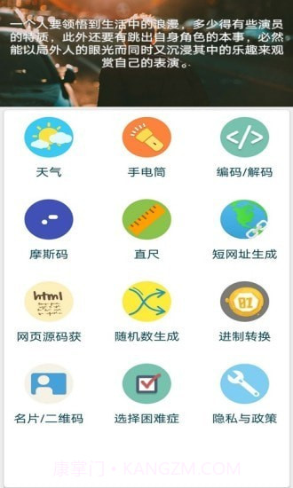 欢乐晴力小工具截图1