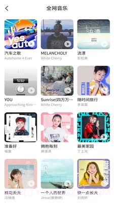 爱原创(爱原创音乐网站注册)安卓中文版截图3 爱原创(爱原创音乐网站注册)安卓中文版截图3