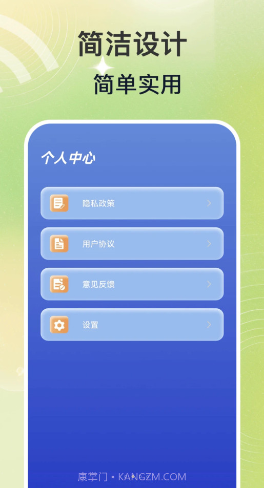 巨量WiFi钥匙速联大师截图3