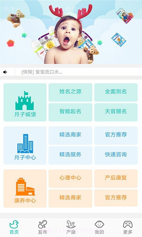 月宝截图2 月宝截图2