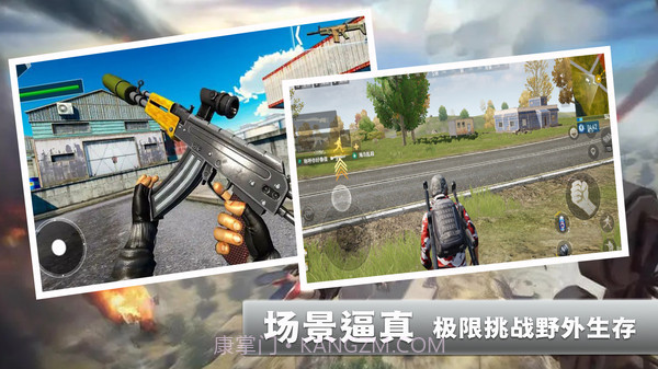 火线使命荣耀官网版截图3