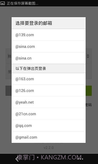 139邮箱轻量版截图1 139邮箱轻量版截图1