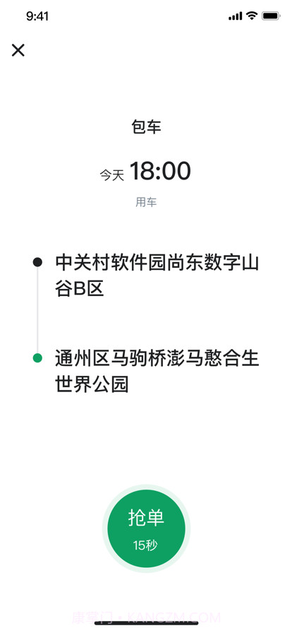 老兵约车司机端截图2