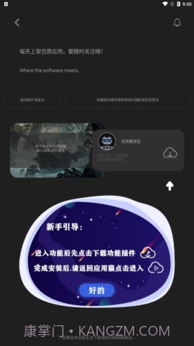 应用猫画质截图3