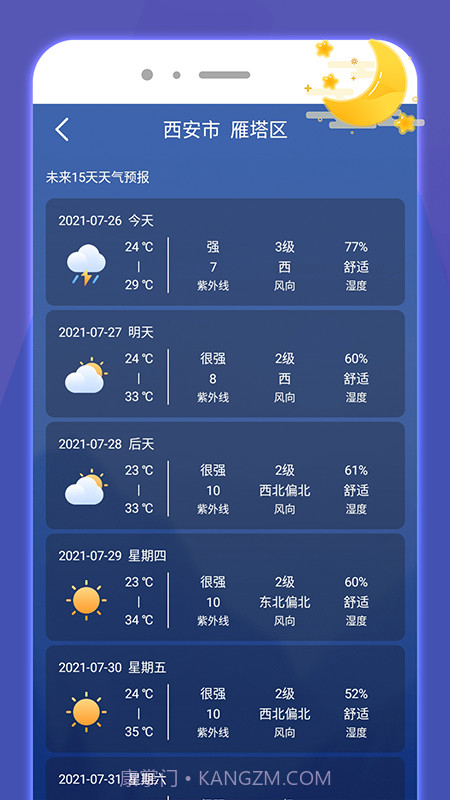 好运手机助手截图3 好运手机助手截图3