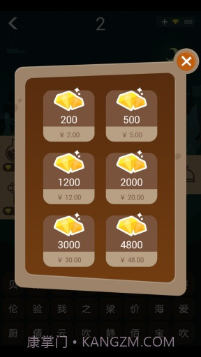 开门大吉APP截图4