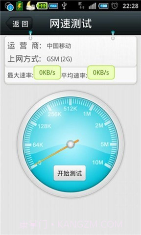 手机辐射监测器截图1 手机辐射监测器截图1