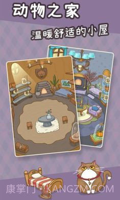 奥利的庄园v1.1.2截图3