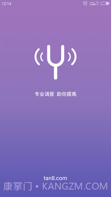 吉他尤克里里调音器手机版(调音软件)v2.2 安卓免费版截图1