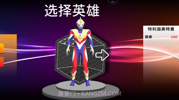 奥特曼城市英雄截图1