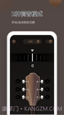 吉他调音器Pro截图4