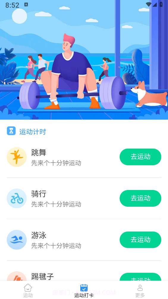 计步多宝截图2 计步多宝截图2