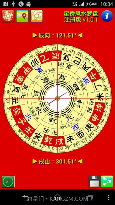 星侨风水罗盘截图3 星侨风水罗盘截图3