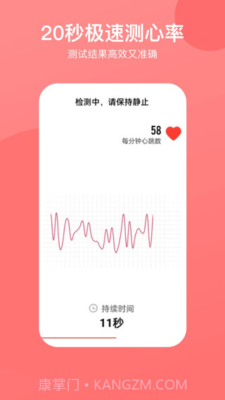 心率心电图截图3