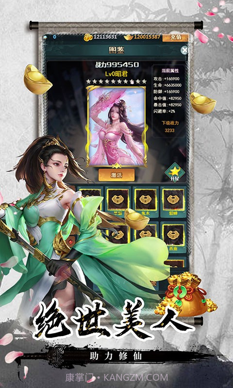 剑客下山星耀版截图3 剑客下山星耀版截图3