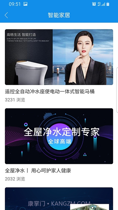 丰行万家商城截图4