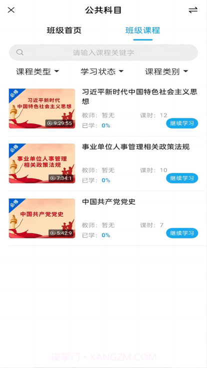 华北理工培训截图1 华北理工培训截图1