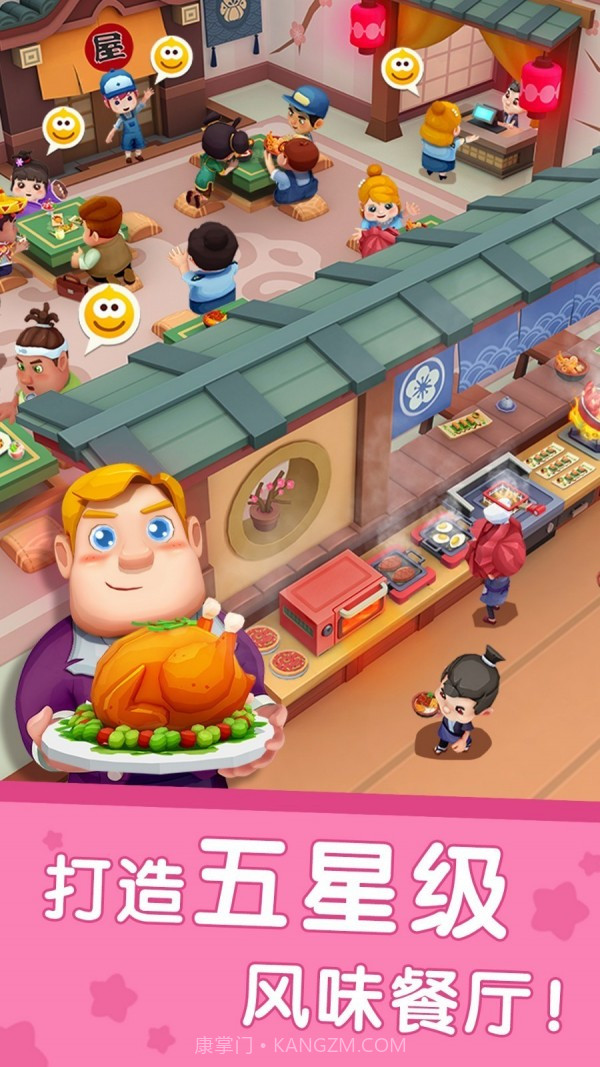 国际料理主厨截图1