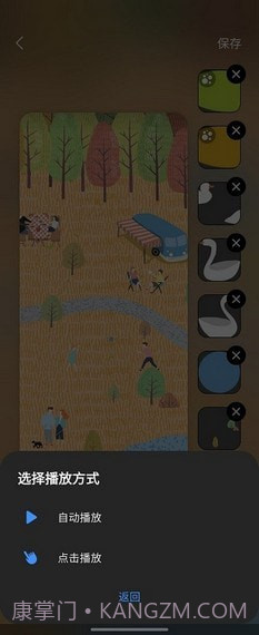 三星仙境动态壁纸截图3