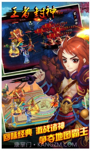 王者封神截图1 王者封神截图1