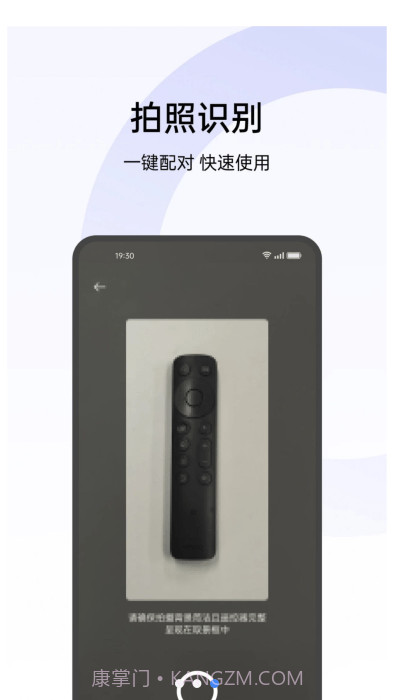 oppo红外遥控截图3