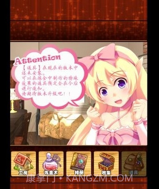 探索炼金冒险2修改版截图1 探索炼金冒险2修改版截图1