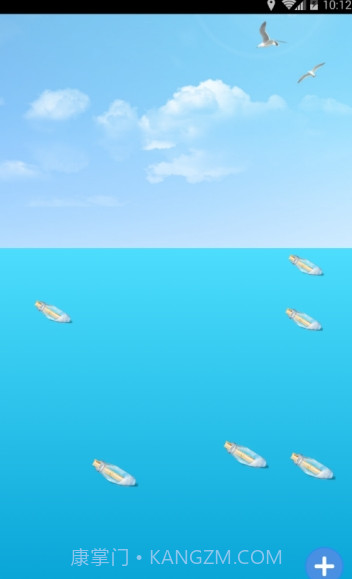 奇遇漂流瓶截图2