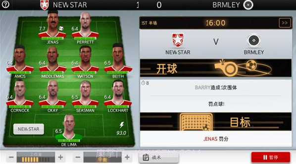 新星经理截图3
