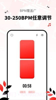 简易节拍器截图3 简易节拍器截图3