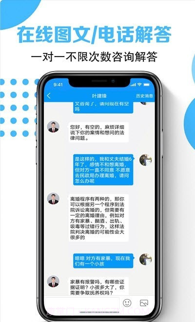 律师云咨询截图2