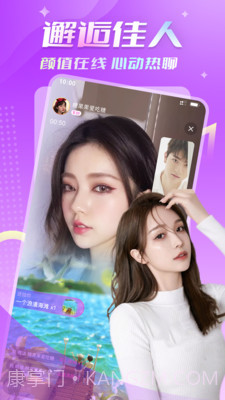 合意聊交友截图1