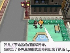 口袋妖怪超透黑2 2.7nds截图1 口袋妖怪超透黑2 2.7nds截图1