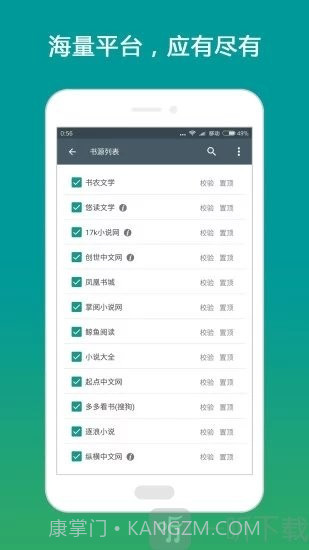 金猪小说截图3 金猪小说截图3