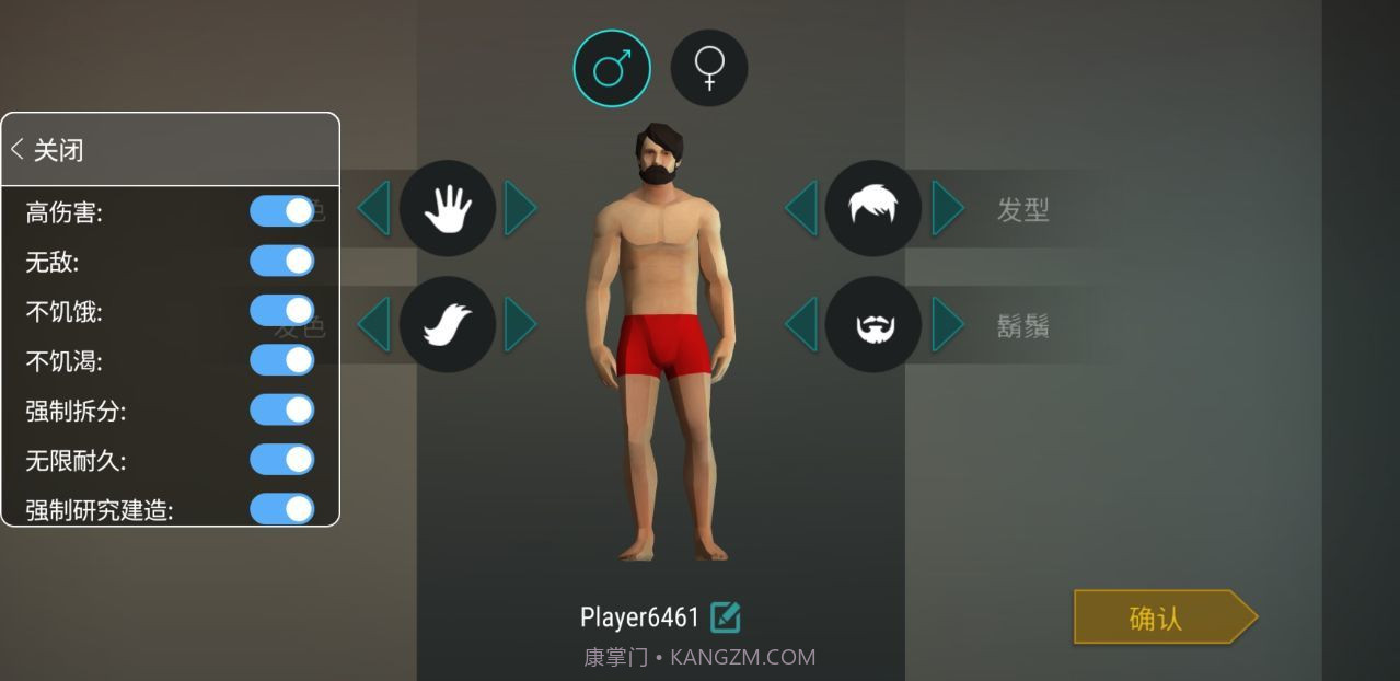 地球末日生存内置mod菜单截图3