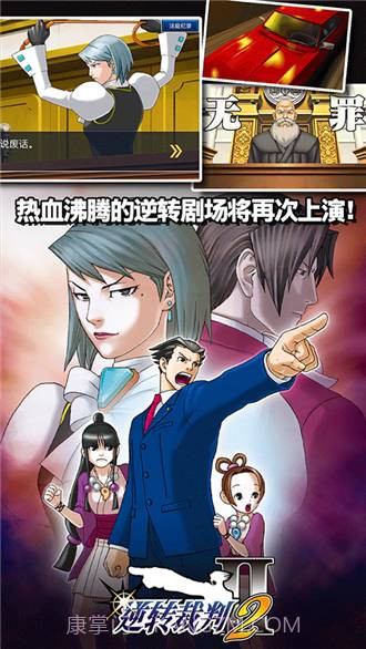 逆转裁判123:成步堂合辑截图2 逆转裁判123:成步堂合辑截图2