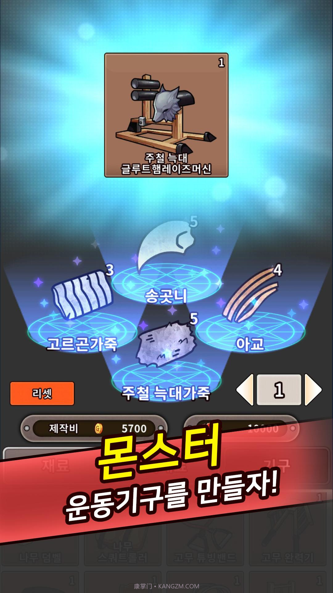 世界健身房截图4