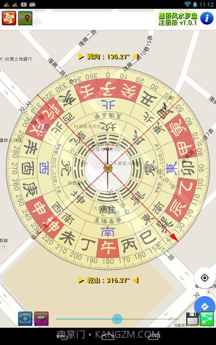 星侨风水罗盘截图23 星侨风水罗盘截图23